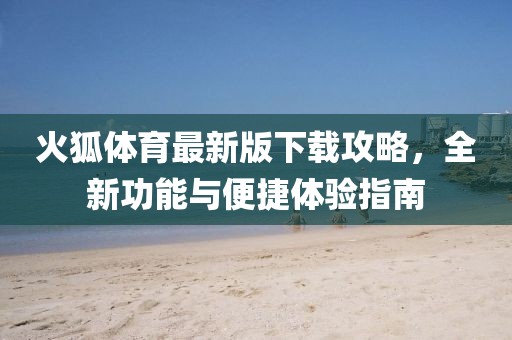 林枫听雨 第20页