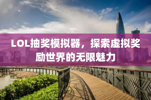 不走蝴蝶 第17页