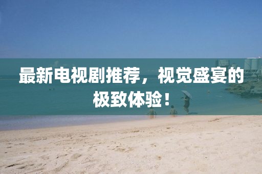 别把玩笑 第17页