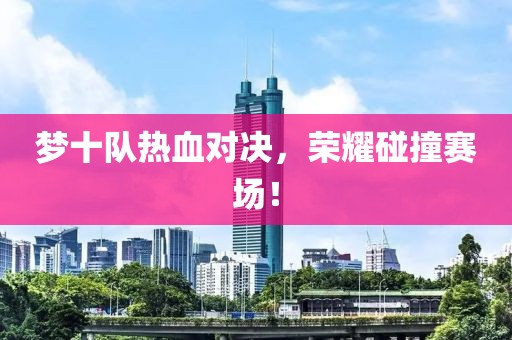 等谁归 第18页