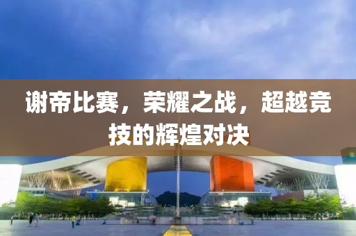 吞了仙女粉 第18页
