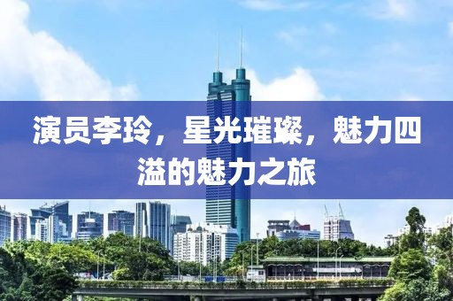 樱花蜜桃酥 第16页