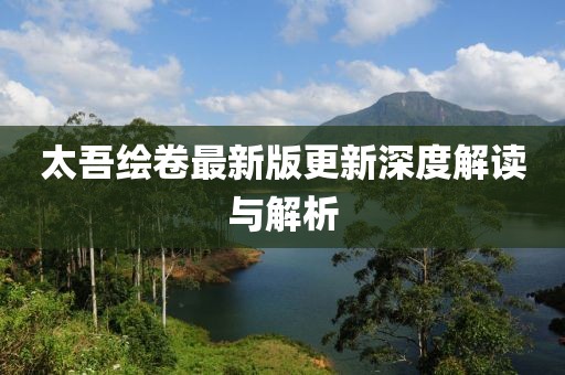 执笔画倾颜 第17页