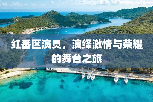 孤王戏 第16页