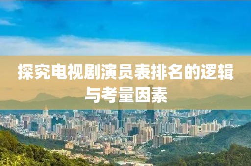 清河星梦坠落 第17页
