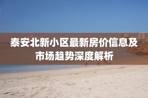 泪倾城 第15页