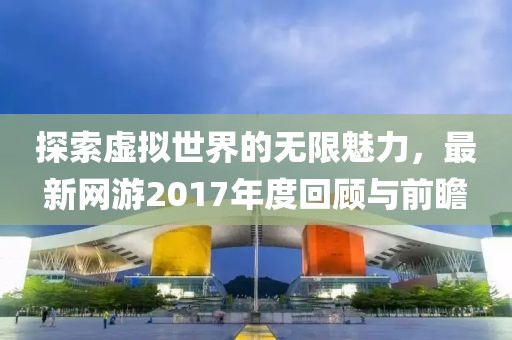 仗剑走天涯 第16页