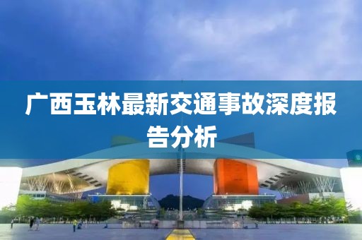 走成熟路线 第15页
