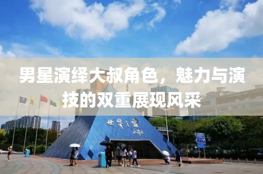 梦之 第15页