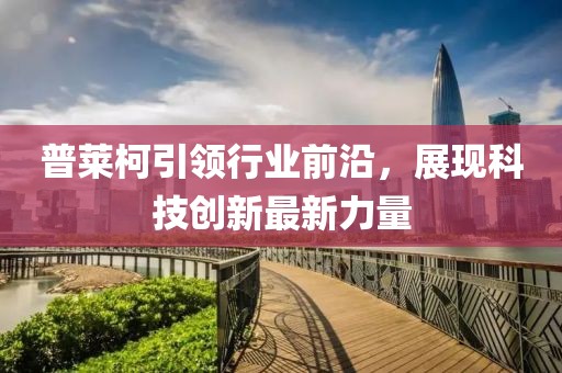 梦想天空 第26页