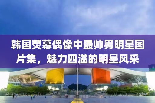 世界之巅 第12页