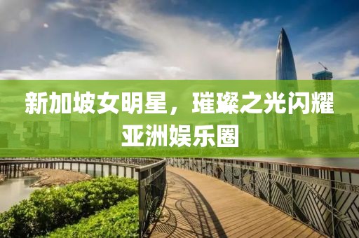 傲世冷颜 第13页