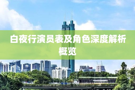 等谁归 第14页