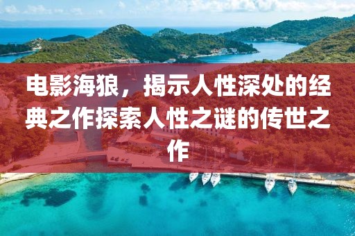 满身英雄梦 第12页