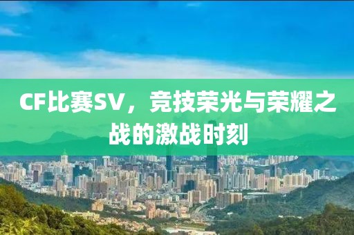 满身英雄梦 第26页