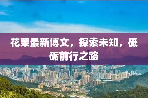 村头的小怂包 第8页