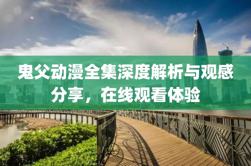 浅笑轻吟梦一曲 第11页