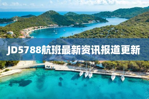 世界之巅 第8页