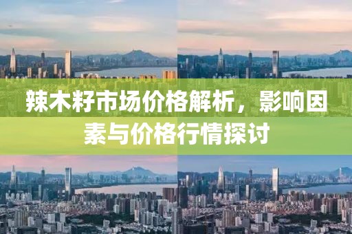 那事儿 第9页