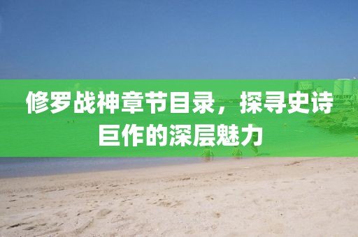 依稀故人在 第8页