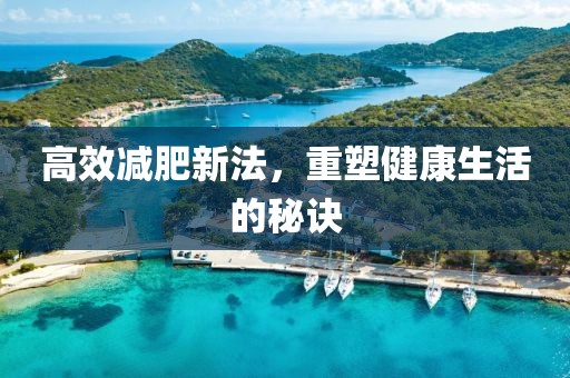 走成熟路线 第8页