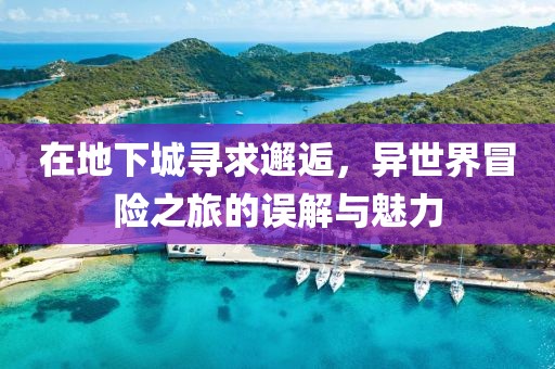 仗剑走天涯 第7页