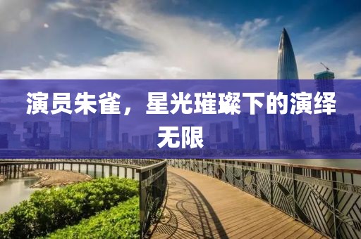 时光荏苒 第6页
