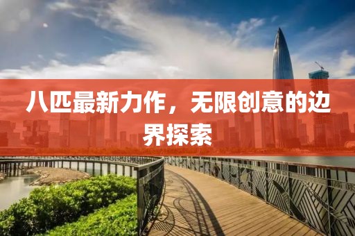 2025年4月 第430页