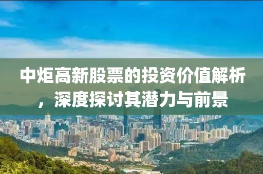 烈火中挣扎 第28页