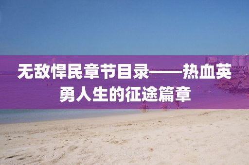 云落羽 第5页