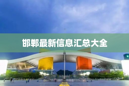 满身英雄梦 第4页