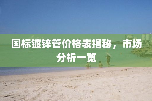 星星打烊 第5页