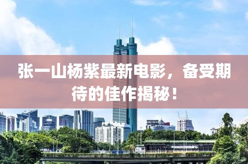 我以为是你 第4页
