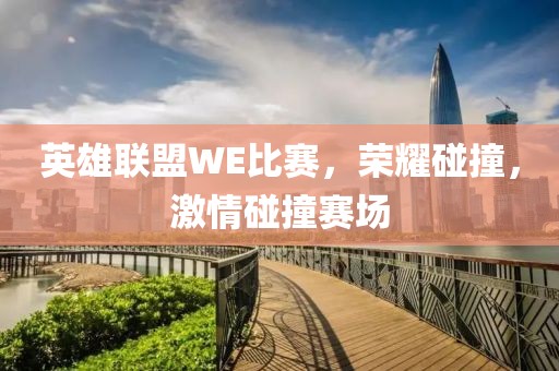 抹平你的忧愁 第4页