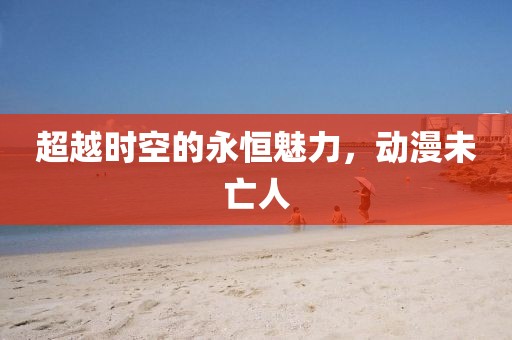 别把玩笑 第3页