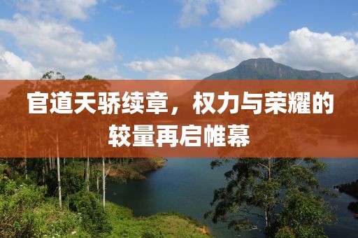等谁归 第4页