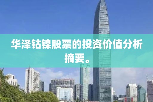 悲伤逆流成河 第4页