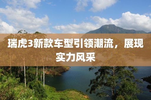 那年 第3页