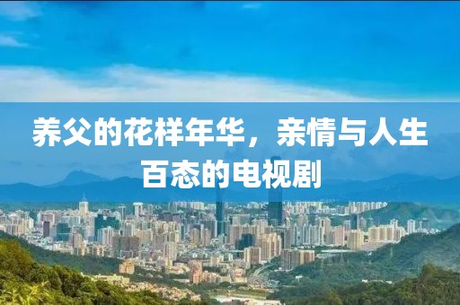 半度微凉