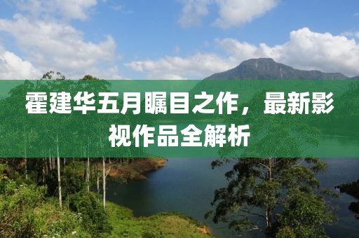 堇年