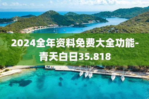 酒与心事 第25页