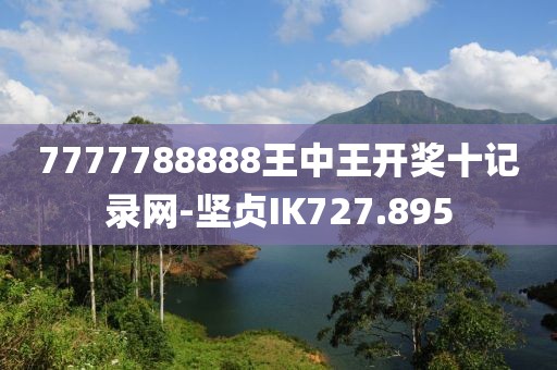 悲伤逆流成河 第27页
