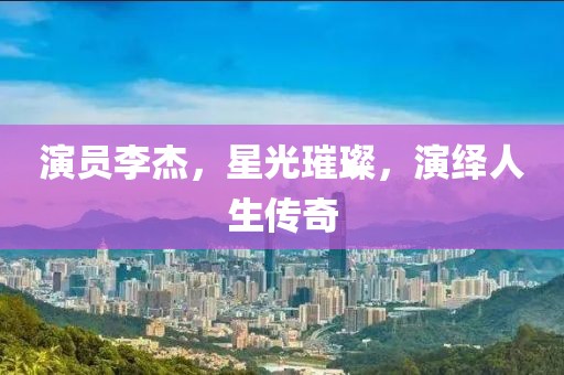 走成熟路线 第26页