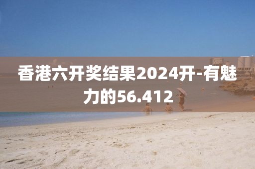 别把玩笑 第24页