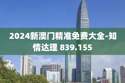 敦睦情谊 第26页