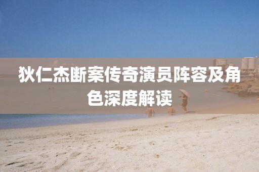 心里无人 第24页