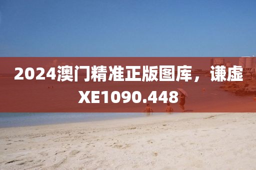 2024年12月 第124页