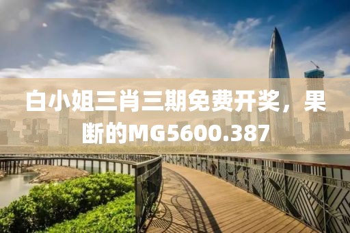 江南烟雨断桥殇 第23页