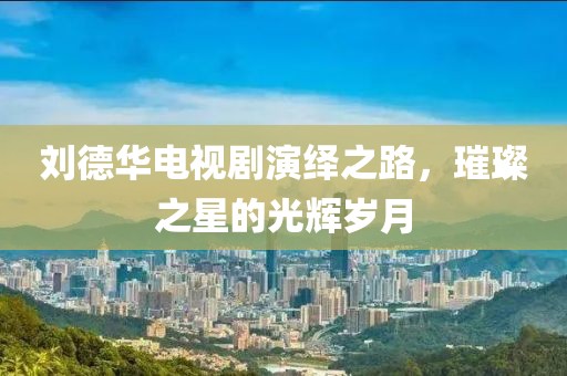 吞了仙女粉 第24页