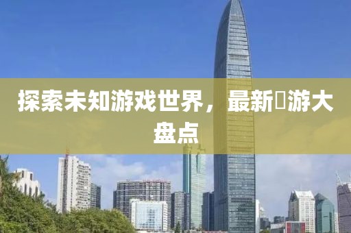 2024年12月 第5页